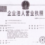 广东实业投资有限公司logo