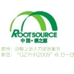 广州市根之源人力资源服务有限公司招聘logo