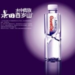深圳市景田食品饮料有限公司罗浮百岁山分公司logo