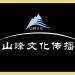 山峰文化传播logo