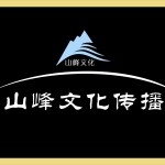 山峰文化传播招聘logo