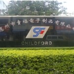 惠州市童福电子制品有限公司logo