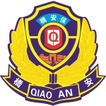 东莞市桥安保安服务有限公司招聘logo