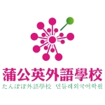 东莞市东城蒲公英语言培训中心招聘logo