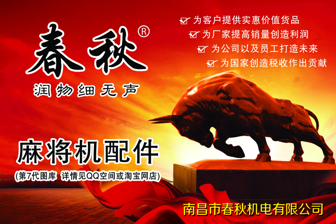 南昌市春秋机电有限公司招聘logo