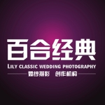 东莞市虎门百合婚纱摄影店招聘logo