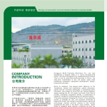 东莞市万良威精密机械有限公司