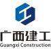 建工集团建筑工程总承包logo