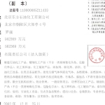 北京东方石油化工有限公司招聘logo