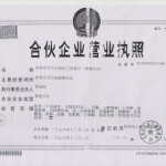 东莞市万江庆昌化工贸易行logo