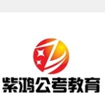 江西紫鸿教育科技有限公司招聘logo