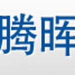 广东腾晖信息科技开发股份有限公司东莞分公司招聘logo