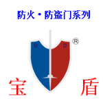 东莞市宝盾消防器材有限公司logo