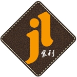 东莞市家利皮革有限公司招聘logo