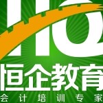 邵阳市恒企教育咨询有限公司logo