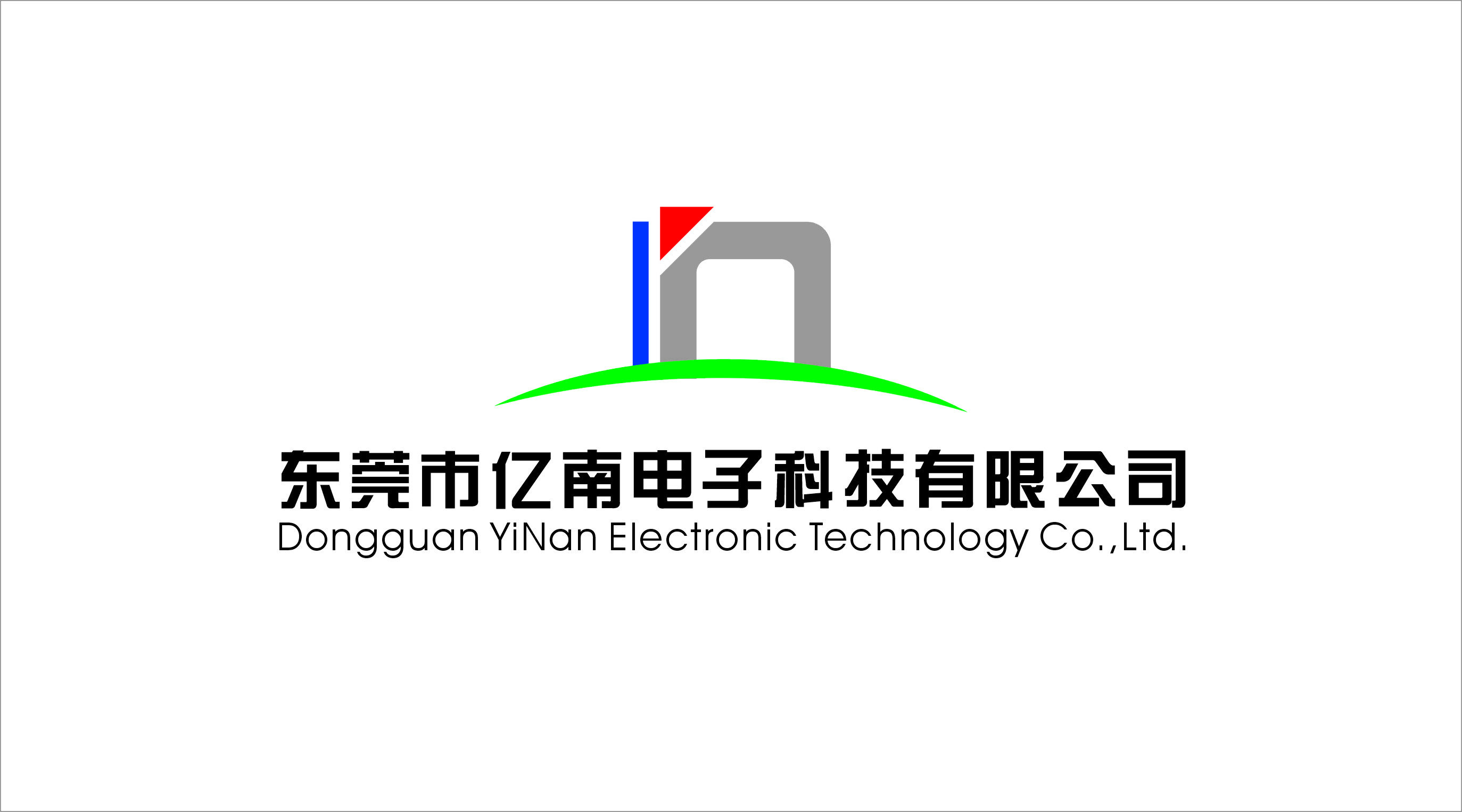 东莞市亿南电子科技有限公司logo