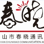 佛山市春晓通讯有限公司logo