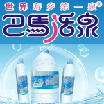 东莞丽琅活泉饮用水有限公司招聘logo