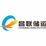 广州市昌联储运有限公司logo