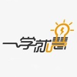 广州一学就慧软件技术有限公司logo