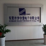 东莞市伊尔堡电子有限公司logo