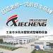 江門市攜成機械有限公司