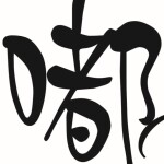 东莞市嘟嘟电子科技有限公司logo