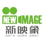 东莞市新映象文化传播有限公司logo