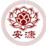 安漮酥油灯业务跟单员招聘