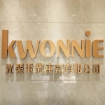 光荣电业（东莞）有限公司