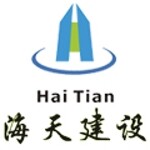 海天建设集团有限公司logo