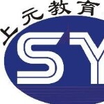 南通上元教育咨询有限公司logo