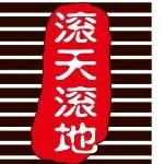 东莞市南城驴滋味餐饮店logo