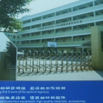 东莞永亚五金电子有限公司