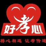 江门市新会区好孝心护理用品有限公司logo
