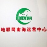 地联网运营中心招聘logo