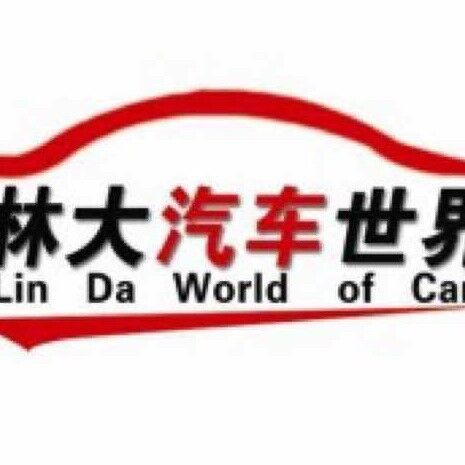 南京林大汽车销售服务有限公司招聘logo