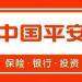 中国平安江门支logo