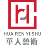 陕西华人艺术发展有限公司招聘logo