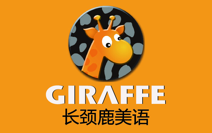 东莞市长颈鹿文化发展有限公司logo