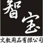 智宝文教用品有限公司logo