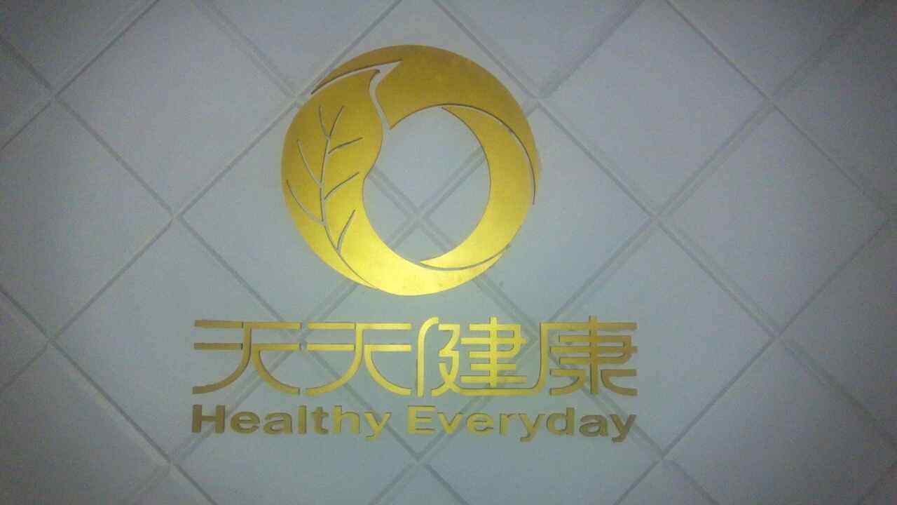 广东天天健康生物科技有限公司logo