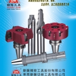 联阳切削工具logo