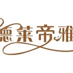 帝海家具招聘logo