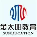 江西金太阳教育研究有限公司logo