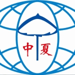 南京中夏防水工程有限公司招聘logo