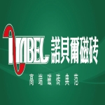 湘潭高新区润兴诺贝尔磁砖经营部招聘logo