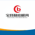 宝昌精密模具厂模具设计师招聘