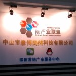 中山市森博网络科技有限公司logo