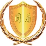 东莞市固盾实业有限公司logo